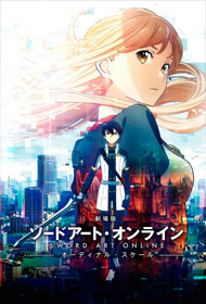 Portada Sword Art Online La película: Ordinal scale