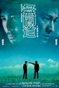 Portada Juego sucio (Infernal Affairs)