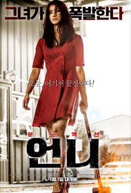 Portada No Mercy