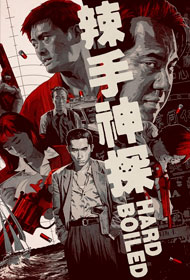 Portada Hard Boiled (Hervidero)