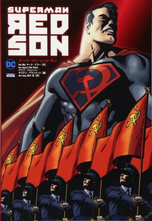 Portada Superman: Hijo rojo