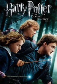 Portada Harry Potter y las reliquias de la Muerte: parte 1