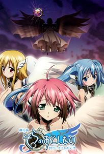 Portada Sora no Otoshimono