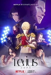 Portada Levius