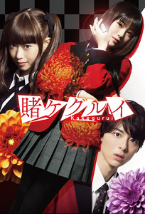 Portada Kakegurui