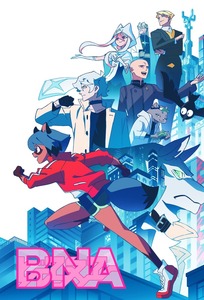 Portada BNA: Brand New Animal