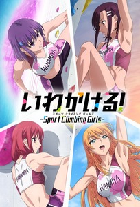 Portada Iwa Kakeru! Sport Climbing Girls