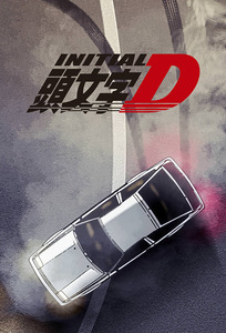 Portada Initial D
