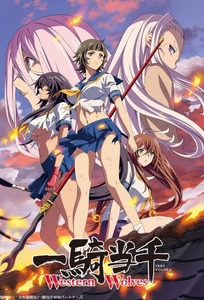 Portada Ikkitousen