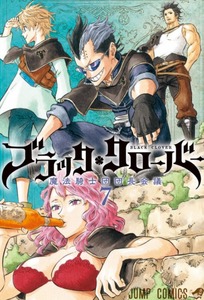 Portada Black Clover