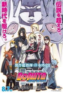 Portada Boruto: Naruto Next Generations