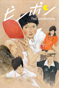 Portada Ping Pong the Animation