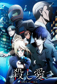 Portada Koroshi Ai