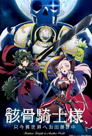 Portada Gaikotsu Kishi-sama, Tadaima Isekai e Odekakechū