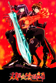 Portada Sousei no Onmyouji
