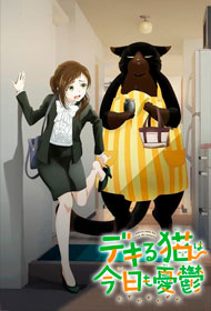 Portada Dekiru Neko wa Kyou mo Yuuutsu