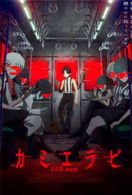 Portada KamiErabi GOD.app