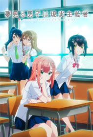 Portada Yumemiro danshi wa genjitsu