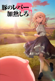 Portada Buta no Liver wa Kanetsu Shiro