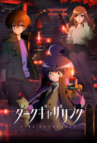 Portada Dark Gathering