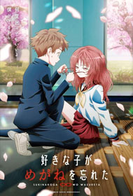Portada Suki na Ko ga Megane wo Wasureta